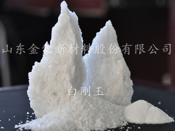 白剛玉